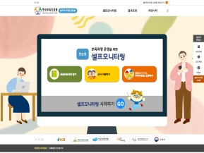 셀프 모니터링 원장용 인증 화면